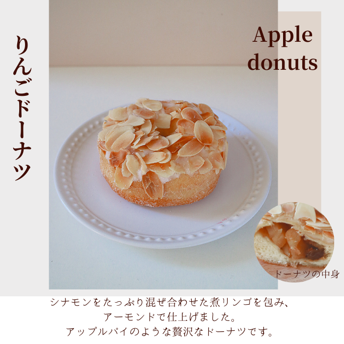 ドーナツ ミサキ 横浜ハンマーヘッドに「ミサキドーナツ」が開店！店舗限定のドーナツも登場！