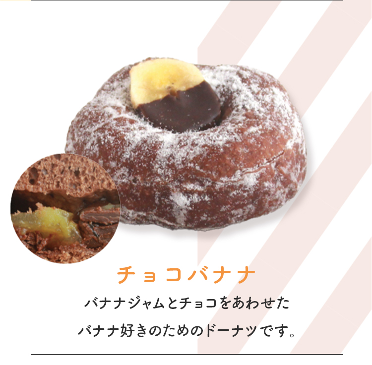 サマー限定ドーナツ