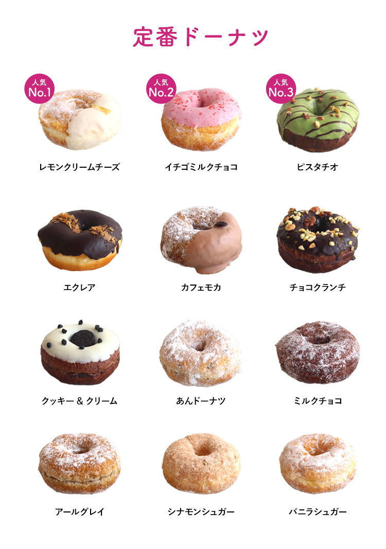 サマー限定ドーナツ