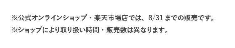 サマー限定ドーナツ